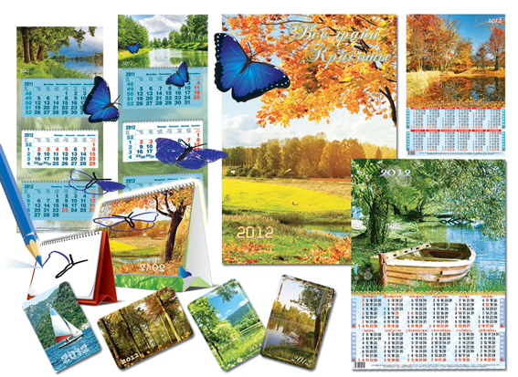 Календари как вид печатной продукции