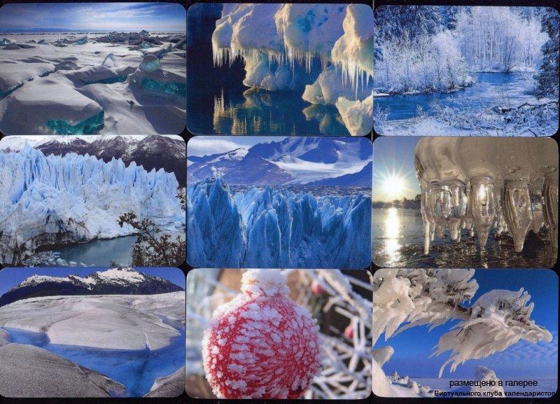 Серия календарей «Ледяные чудеса» 12 штук 2017 год