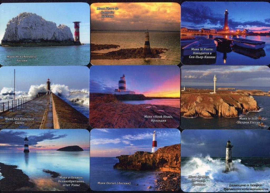 Серия календарей «Самые красивые маяки» 24 штуки 2019 год
