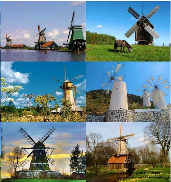 Серия календарей "Ветряные мельницы" 12 штук 2011 год