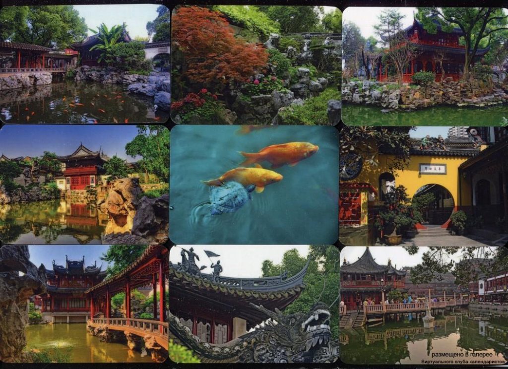 Серия календарей «Сад радости: парк Юйюань в Китае» 20 штук 2020 год