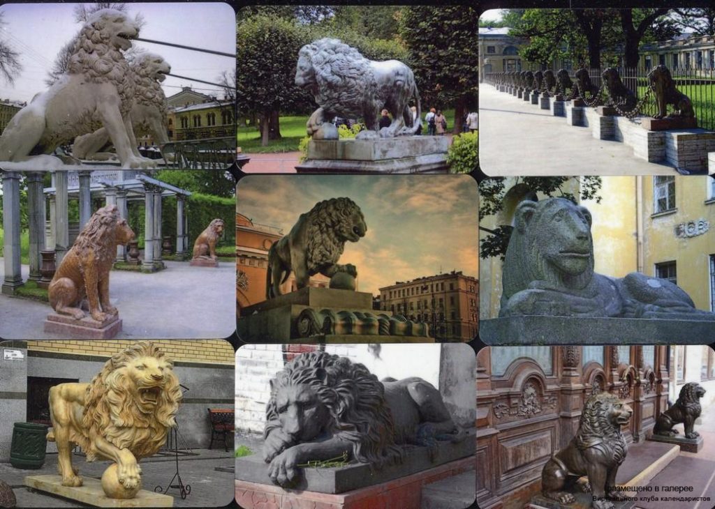 Серия календарей «Петербургские львы» 22 штуки 2020 год