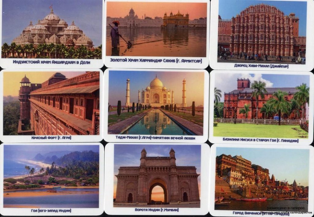 Серия календарей «Достопримечательности Индии» 20 штук 2020 год