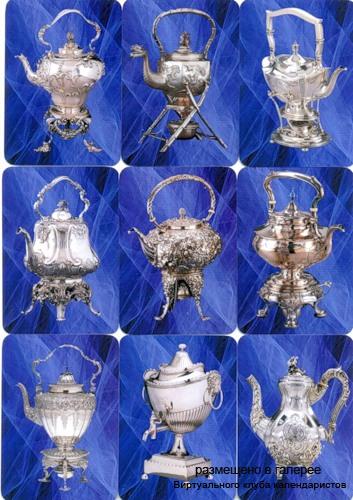 Серия календарей «Антикварные чайники» 12 штук 2011 год