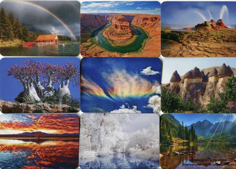 Серия календарей «Чудеса природы» 12 штук 2012 год