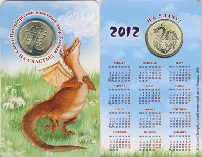Из истории современных календарей России