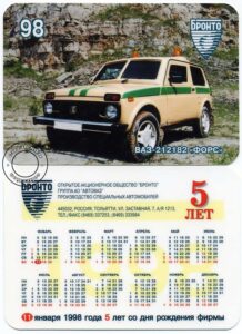 карманный календарь авто Бронто