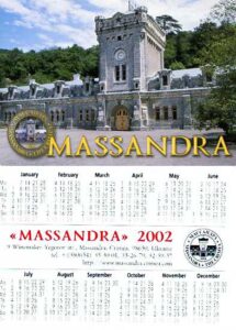 карманный календарь Массандра