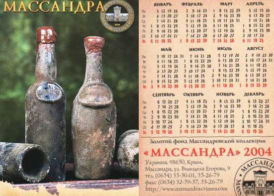 Новинки календарей на алкогольную тему за 2022 год часть 7