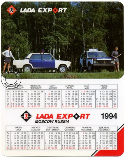 календарь ладаэкспорт