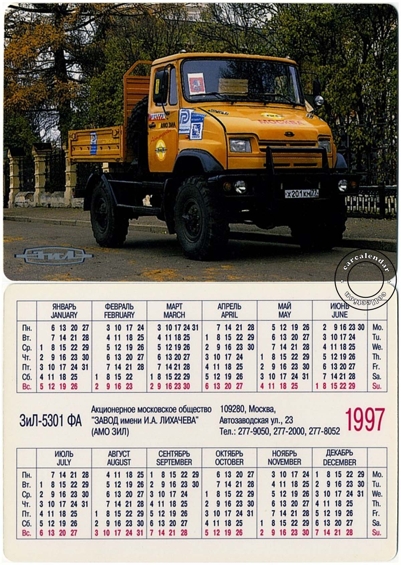 календарь авто ЗИЛ