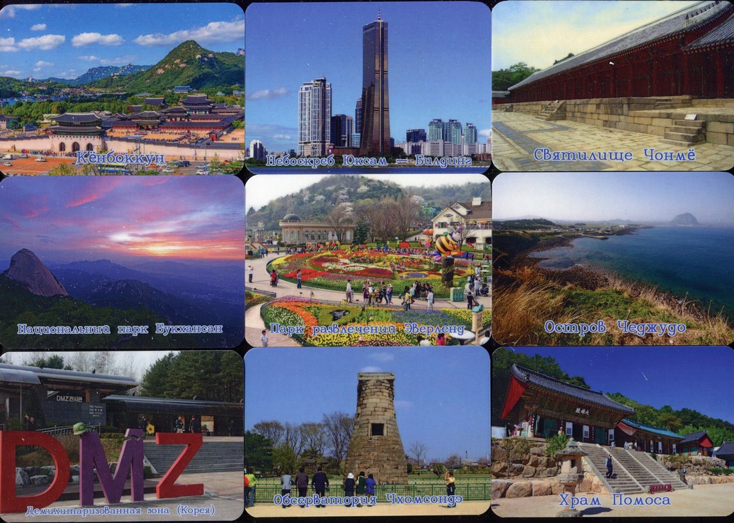 Серия календарей «Достопримечательности Южной Кореи» 20 штук 2020 год