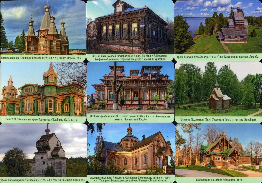 Серия календарей «Русь деревянная» 24 штуки 2020 год