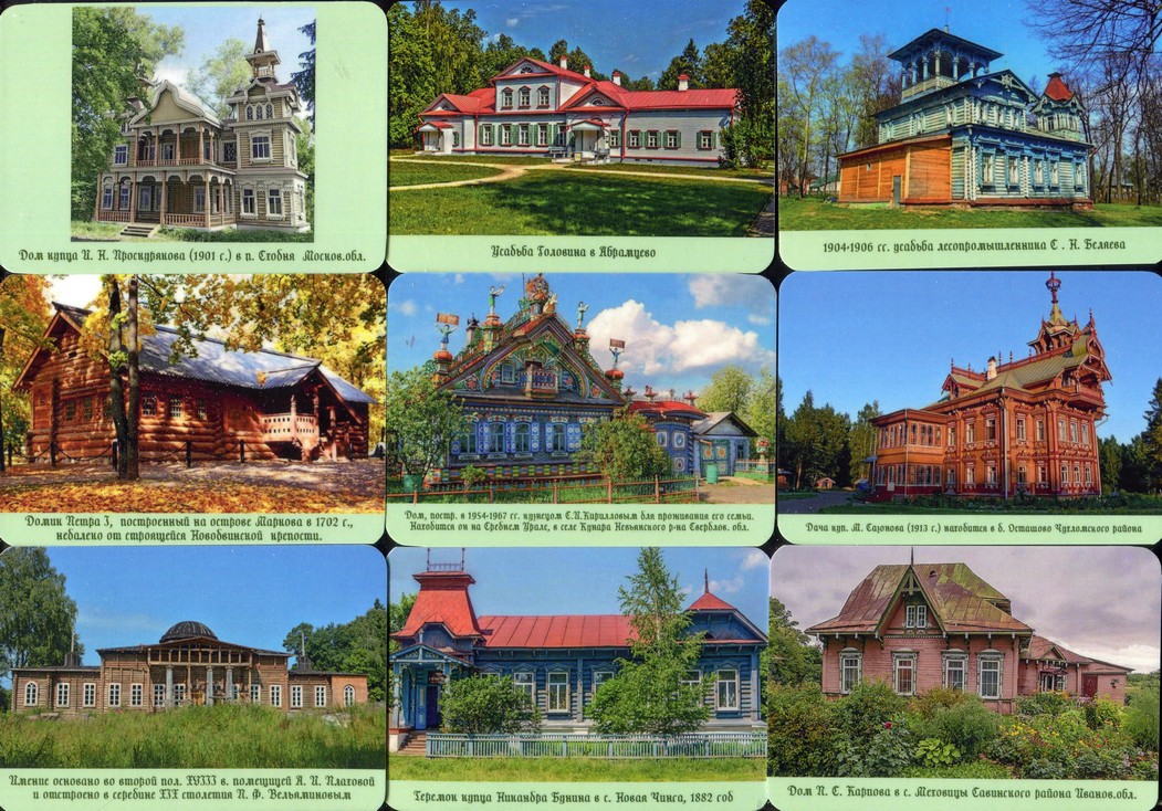 Серия календарей «Русь деревянная» 24 штуки 2020 год