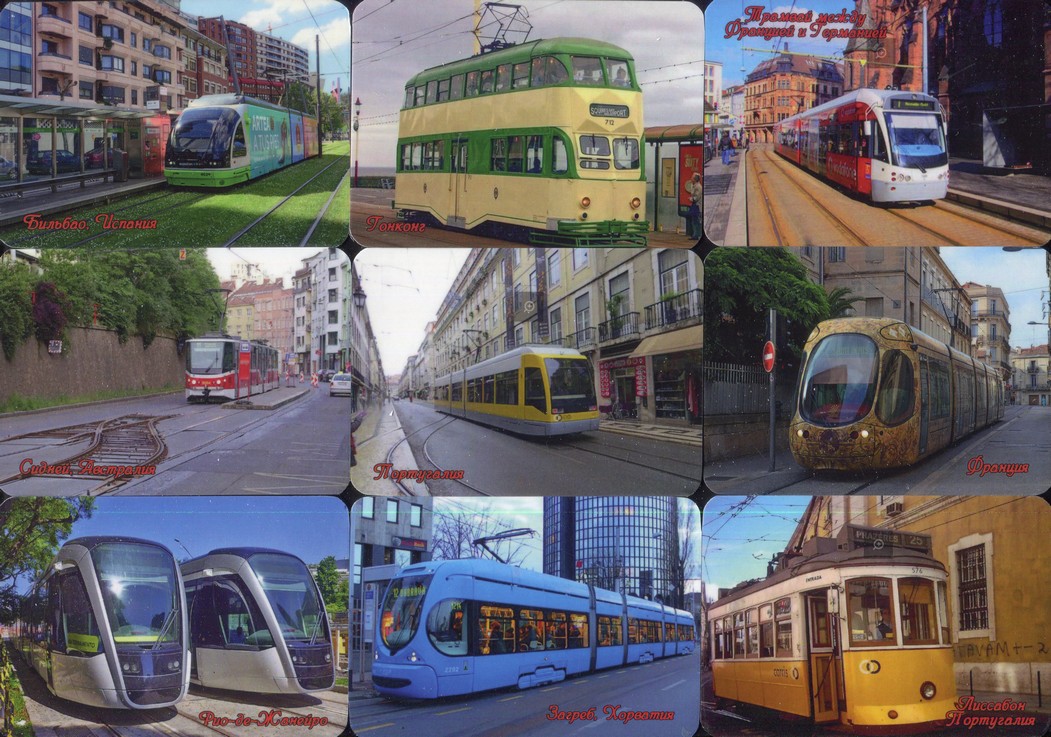 Серия календарей «Трамваи различных стран мира» 24 штуки 2020 год