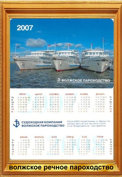 Новинки морского каталога карманных календарей за 2021 год часть 3