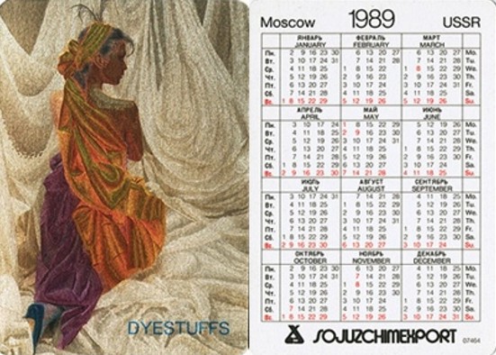 карманный календарь фольга