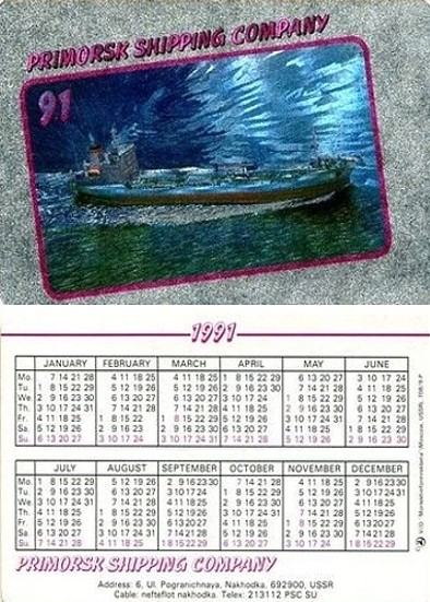 карманный календарь фольга