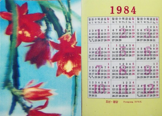 карманный календарь стерео корея