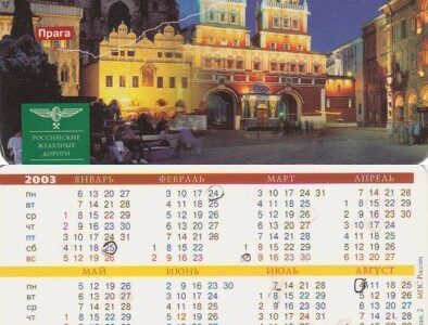 Новинки железнодорожных календарей за 2021 год часть 2