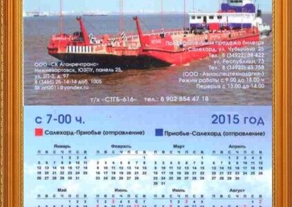 Новинки Морского каталога календарей за 2022 год