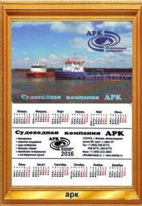 Карманный календарь судоходная компания Арк
