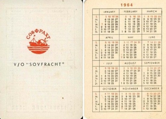 карманный календарь 1964 год внешторг