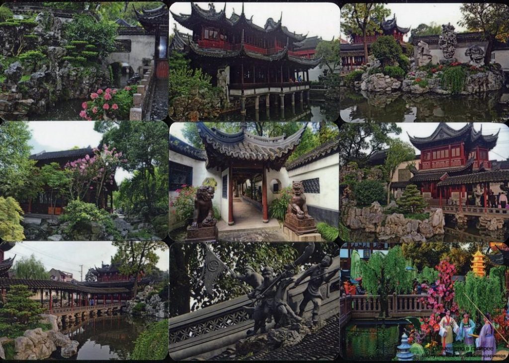Серия календарей «Сад радости: парк Юйюань в Китае» 20 штук 2020 год