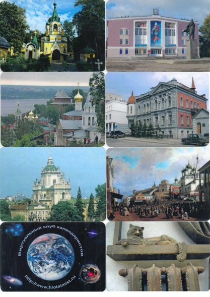 Серия календарей "Визитки коллекционеров" 40 штук 2009 год