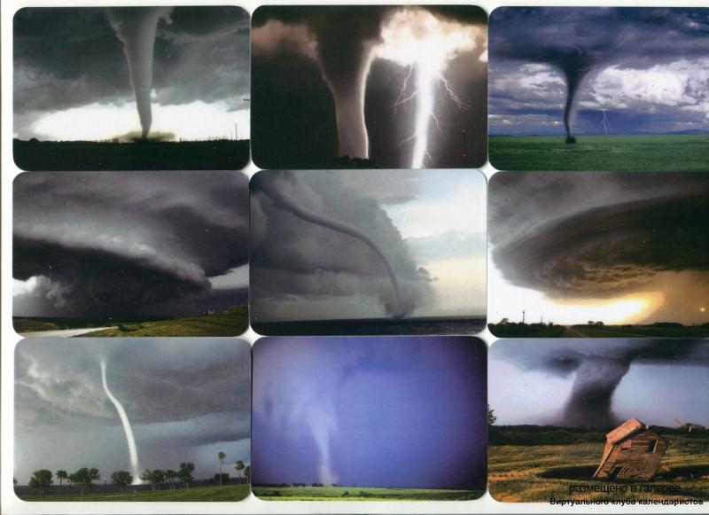 Серия календарей «Торнадо» 12 штук 2013 год