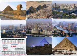 Серия календарей «Каир» 8 штук 2014 год