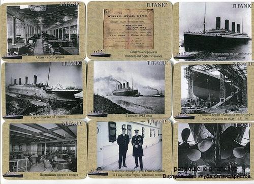 Серия календарей «Титаник» 12 штук 2013 год