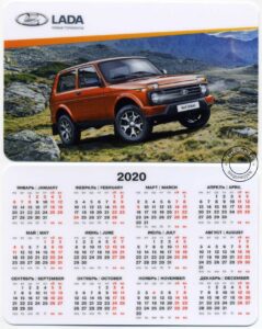карманный календарь авто ВАЗ