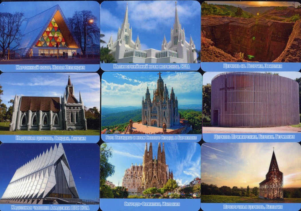 Серия календарей «Необычные церкви и соборы мира» 22 штуки 2020 год