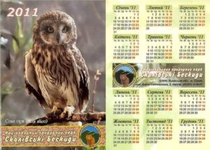 карманный календарь сова