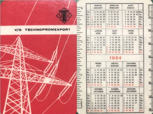 карманный календарь 1964 год внешторг