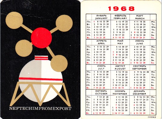 карманный календарь 1968 год внешторг