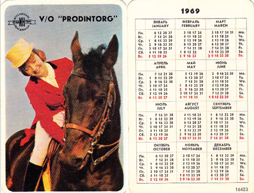 карманный календарь 1969 год внешторг